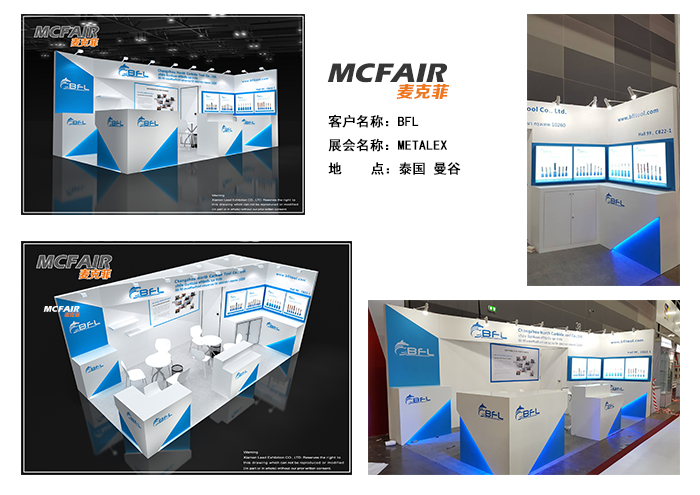 METALEX機床展覽設計,METALEX機床展臺搭建,METALEX機床展位設計