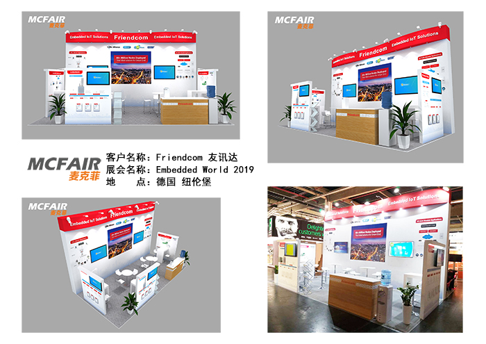 Embedded World2019,德國(guó)Embedded World,Embedded World嵌入式展位設(shè)計(jì),Embedded World嵌入式展展臺(tái)搭建