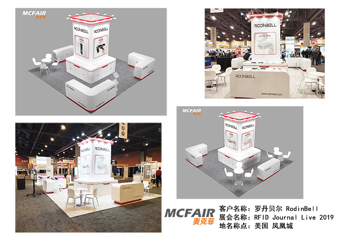 麥克菲展覽火力全開 再度攜手羅丹貝爾RodinBell閃耀2019國際射頻技術展！
