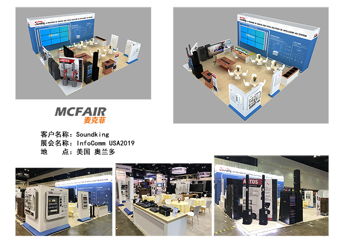 InfoComm USA2019,美國視聽展,奧蘭多視聽展