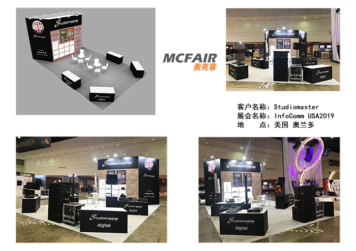 InfoComm USA2019展位設計,美國視聽展臺搭建,奧蘭多視聽展覽設計