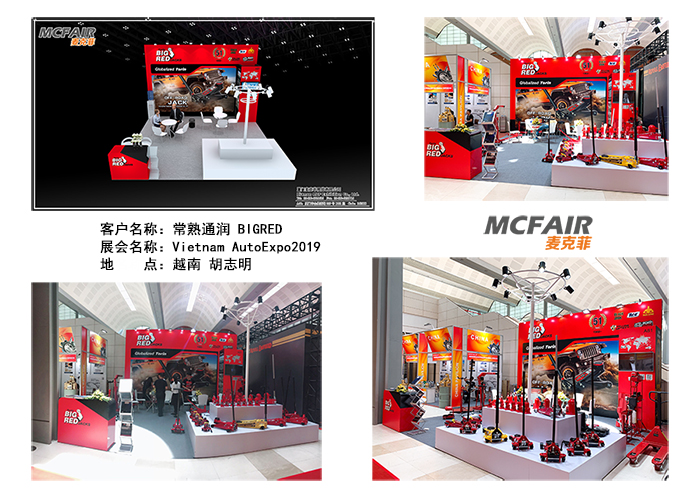 廈門麥克菲助力BIGRED常熟通潤 驚艷亮相2019 Victnam AutoExpo汽配展