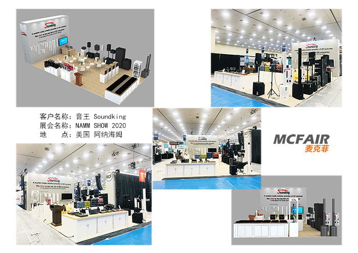 廈門麥克菲助力音王Soundking、錄音大師Studiomaster、巴姆BAM三家企業亮相NAMM SHOW2020美國樂器展 民族樂器大放異彩