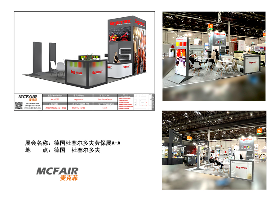 2023年德國杜塞爾多夫工業防護及職業健康展覽會（A+A）展位搭建完畢，按期交付使用