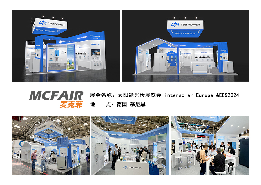 德國慕尼黑太陽能展 Intersolar Europe 2024